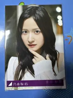 乃木坂46 39th Same numbers 特典生写真 金川紗耶③