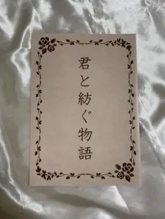KING OF PRISM 君と紡ぐ物語 キンドラ 特典