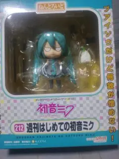 ねんどろいど［212］週刊はじめての初音ミク　［261］初音ミク　浴衣Ver. ねんどろいど［212］週刊はじめての初音ミク ［261］初音ミク