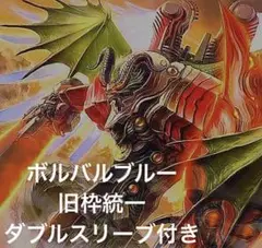ボルバルブルー　フル初期 2025年最新】ボルバルブルーの人気アイテム - メルカリ