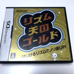 リズム天国 ゴールド ds