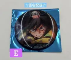 鬼滅の刃 無限城編 アクション アニメーション 缶バッジ 冨岡義勇 E