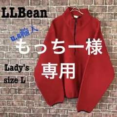 ãUS茞å
¥ãLLbeanãšã«ãšã«ããŒã³ããµã€ãºLãã¬ãã£ãŒã¹ããªãŒã¹ãžã£ã±ãã