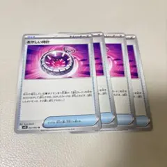あやしい時計 4枚セット