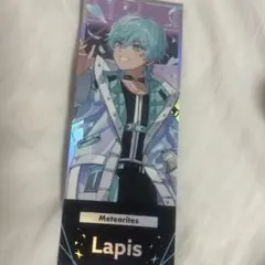 らぴすくんチケットくじ