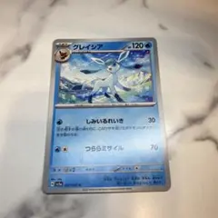 グレイシア U SV5a クリムゾンヘイズ 021/066 ポケモンカードゲーム