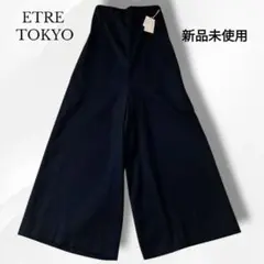 23年モデル　新品　完売品　ETRE TOKYO　コクーンベアオールインワン