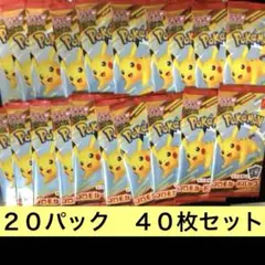 ポケモンカード ポケカ　プロモカードパック 20パック　40枚