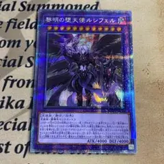 2025年最新】遊戯王プレイマット 堕天使ルシフェルの人気
