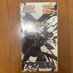 ブラックボルトデラックスbox シュリンク付き