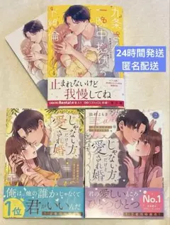 TL新刊 九条さんは一晩中抱けるド絶倫 じゃない方、だけど愛され婚 初版