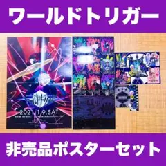 ワールドトリガー 非売品 レア アニメ2期B2ポスター ポップ 希少品