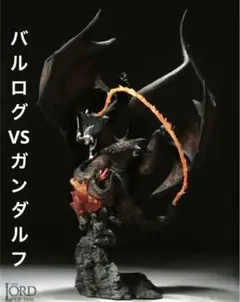 ロードオブザリングバルログスタチューWETA 指輪物語力の指輪