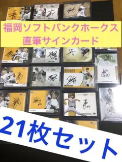 yuua99937　公式 正木智也選手 サインユニフォーム　タカポイント Softbank Hawks Tomoya Masaki Uniform | www.softbankhawksstore.jp