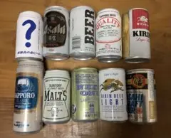 昭和レトロ 80s ビール缶 10缶