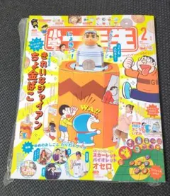 少年ジャンプ 2023年2月号 特典付き