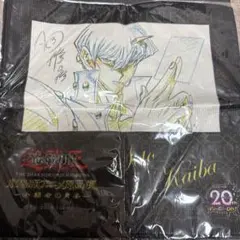 遊戯王　劇場版アニメ原画展　クリーナークロス　海馬