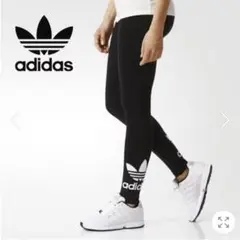 adidas originals レギンス　スパッツ　タイツ　アディダス
