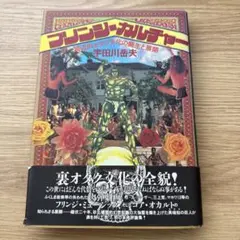 2025年最新】宇田川_岳夫の人気アイテム - メルカリ