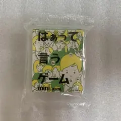 はぁって言うゲーム mini［演技編］