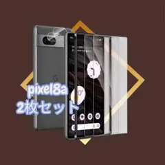 Pixel 8A ガラスフィルム(2枚) カメラフィルム（2枚）　セット