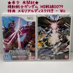 ★希少 未開封★Wii 機動戦士ガンダム MS戦線0079 特典付き