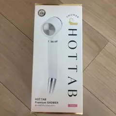 新品 未開封 ホットタブ プレミアムシャワー ピンク シャワーヘッド