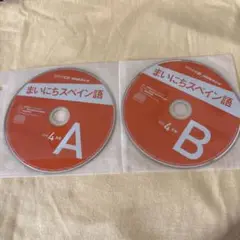 NHK毎日スペイン語　CD2枚