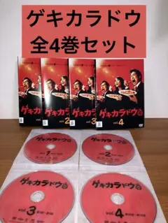 【最安値】ゲキカラドウ　全巻セット