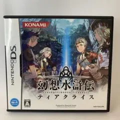 幻想水滸伝ティアクライス