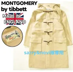 英国製 Montgomery モンゴメリー Tibbett ダッフルコート ♪