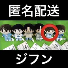 早い者勝ち‼️ tws ほわぬい ジフン JIHOON