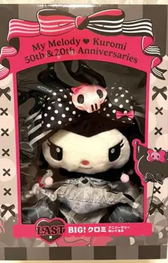 メロクロくじラストワン賞クロミBIGぬいぐるみ〜おまけ付き〜