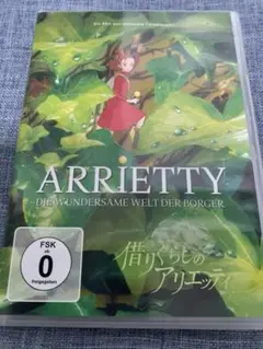借りぐらしのアリエッティ DVD ドイツ語版