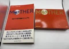 ファミコンソフト　マザー（箱説付き）＆MOTHER探検マニュアル　セット