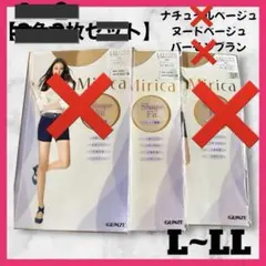 【新品】 ストッキング ベージュ タイツ L LL 入学式 冠婚葬祭
