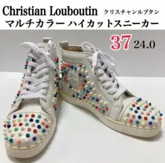 クリスチャンルブタン ハイカットスニーカー マルチカラースパイク 37 24.0