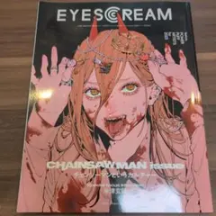2025年最新】eyescream チェンソーマンの人気アイテム - メルカリ