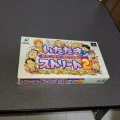 いただきストリート2 スーファミ 箱キレイめ 説明書付き