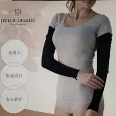 peu a beaute アームサポーター FIRボディークリームプレゼント