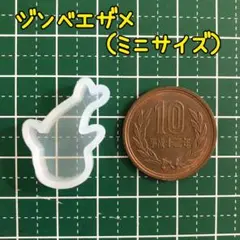 002/ミニサイズ シリコンモールド ジンベエザメ ジンベイザメ 海の生き物
