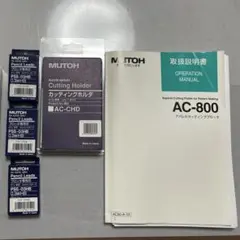 武藤工業　AC-800 プロッター　カッティングホルダ　シャーペン芯