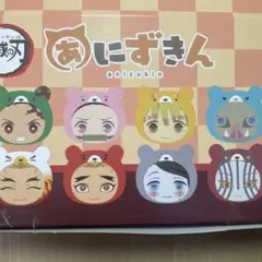 鬼滅の刃 あにずきん 8個セット