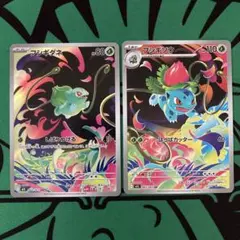 ポケモンカード　メガブレイブ　AR　2種　フシギダネ　フシギソウ　各1枚