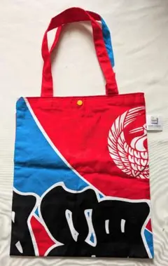 染匠吉野屋謹製　トートバッグ 未使用品