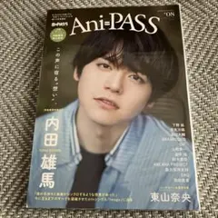 Ani-PASS #08 内田雄馬　ポストカード付き