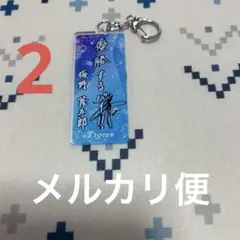 梅野　2 ★七夕短冊アクリルキーホルダー　阪神タイガース