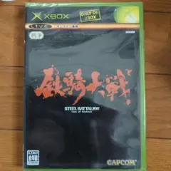 未開封★Xbox 鉄騎大戦 カプコン