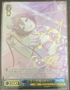 必要な距離 MEIKO SSP 箔押しサイン 2025年最新】meiko sspの人気アイテム - メルカリ