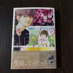 1日2回 6